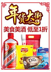 亞馬遜中國食品酒水專場促銷 品質實惠，盡在IT007