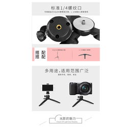 金貝攝影器材 打造專業(yè)攝影的數字美學