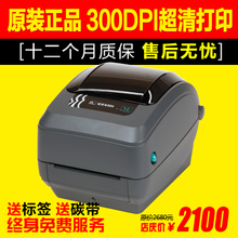 斑馬條碼打印機選購指南 辦公設備價格、優惠與高效采購攻略